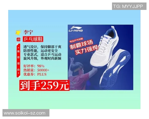 乒乓球装备选购指南：如何挑选适合的专业球鞋推荐